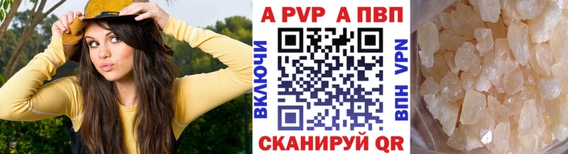 Купить где  Снежногорск  А ПВП Crystall 