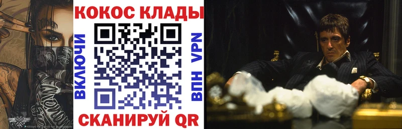 Cocaine Fish Scale Снежногорск