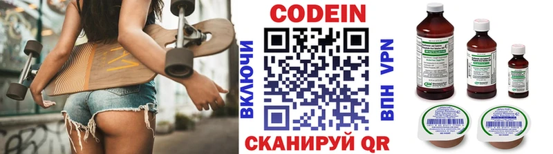 Купить закладки  Снежногорск  Кодеин Purple Drank 