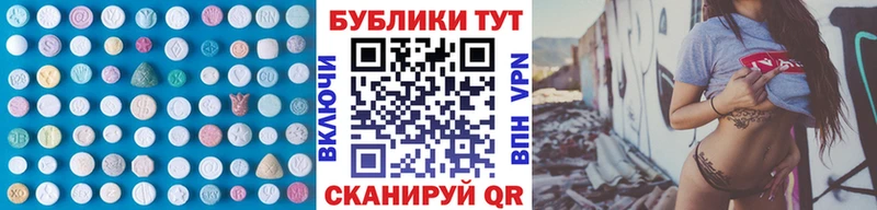Купить  Снежногорск  Экстази круглые 