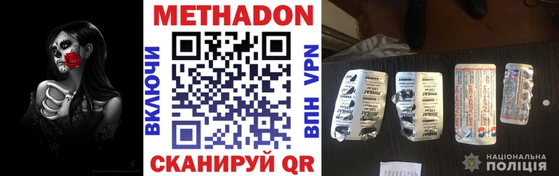 Купить  Снежногорск  Метадон кристалл 